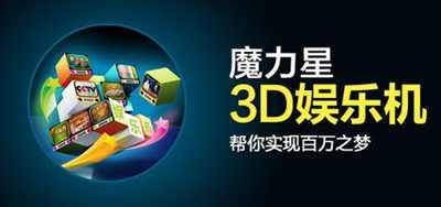 魔力 娱乐,引领潮流的娱乐盛宴