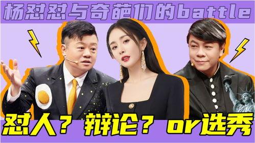 网红与综艺,跨界融合，娱乐升级