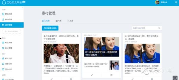 深度八卦公众号,明星背后的故事与真相