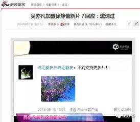 深度八卦公众号,明星背后的故事与真相