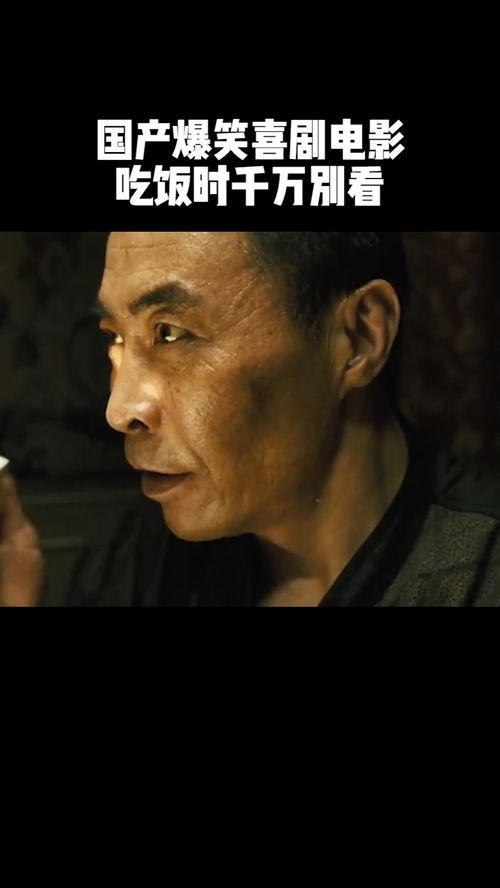 国产最搞笑电影,盘点国产电影中的欢乐巅峰