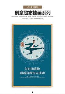 和时间赛跑的背景