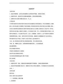 回声的资料,揭秘声音的奇妙旅程