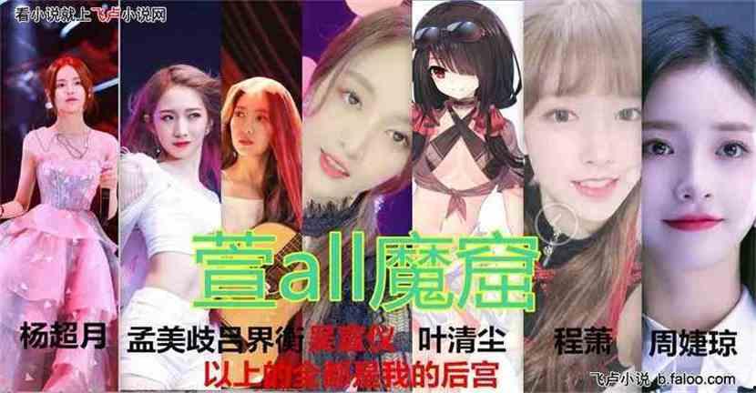 娱乐之变身女神,娱乐界的奇幻之旅