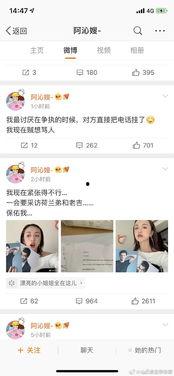 比较真的娱乐圈吃瓜公众号,揭秘明星背后的真实故事
