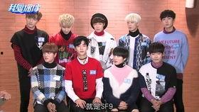 sf9成员资料,才华横溢的青春偶像团体风采
