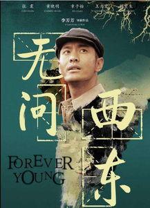 无问西东的背景人物